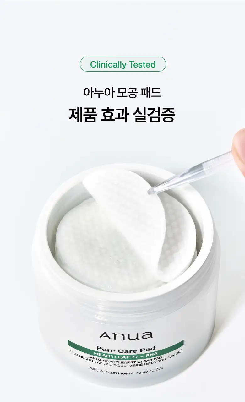 [올영단독] 아누아 패드 리필 기획 3종(어성초/피디알엔/카테킨) 상세페이지 18